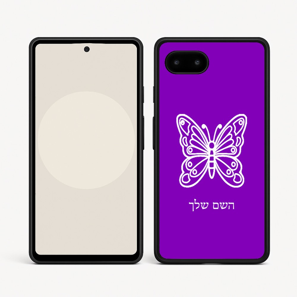 כיסוי בעיצוב אישי עם השם שלך לדגם - Google Pixel 9a 5G בעיצוב פרפר