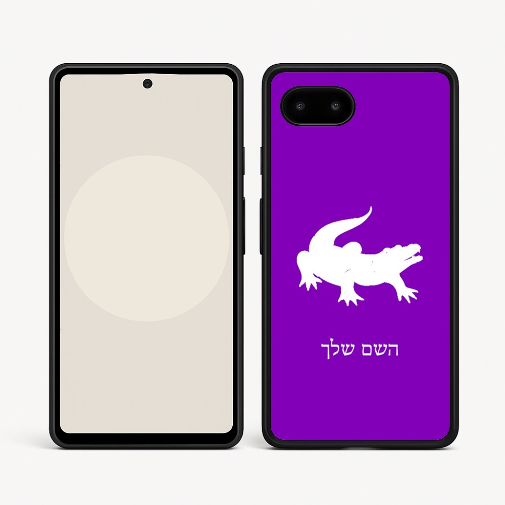 כיסוי בעיצוב אישי עם השם שלך לדגם - Google Pixel 9a 5G בעיצוב תנין