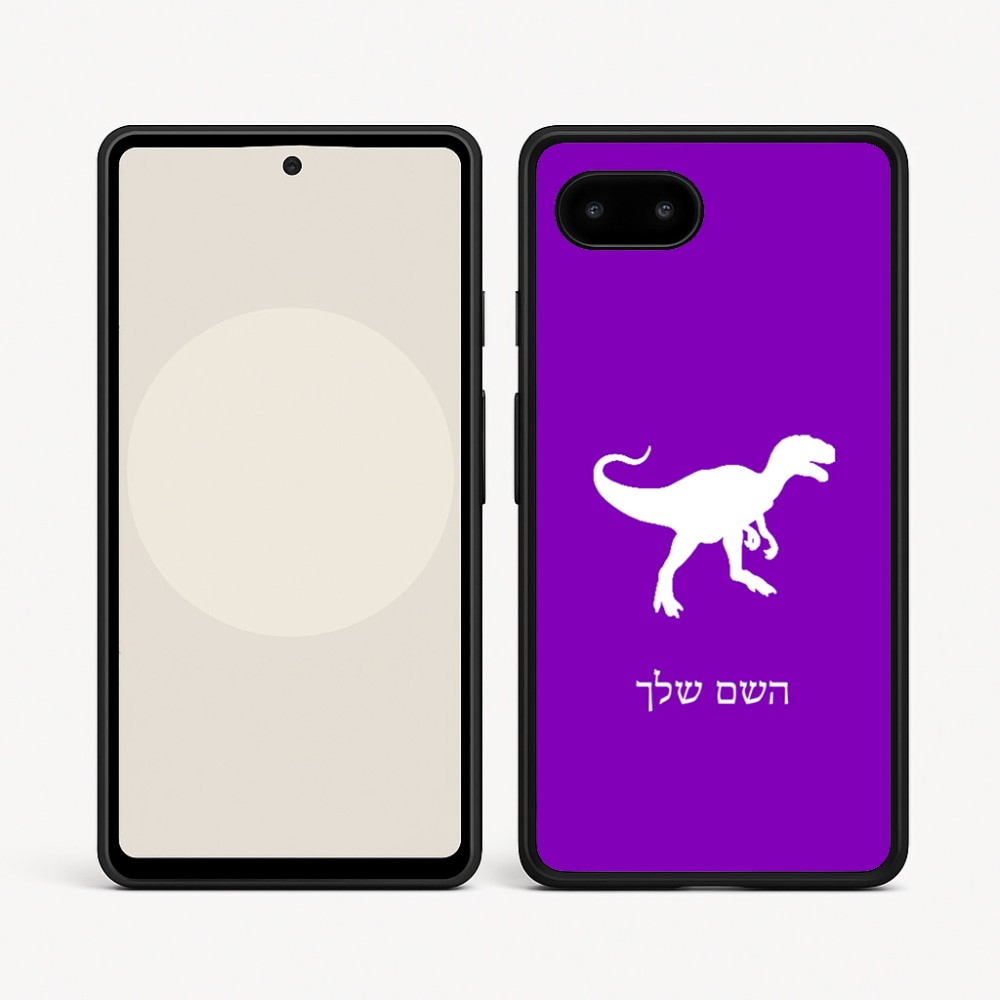 כיסוי בעיצוב אישי עם השם שלך לדגם - Google Pixel 9a 5G בעיצוב דינוזאור