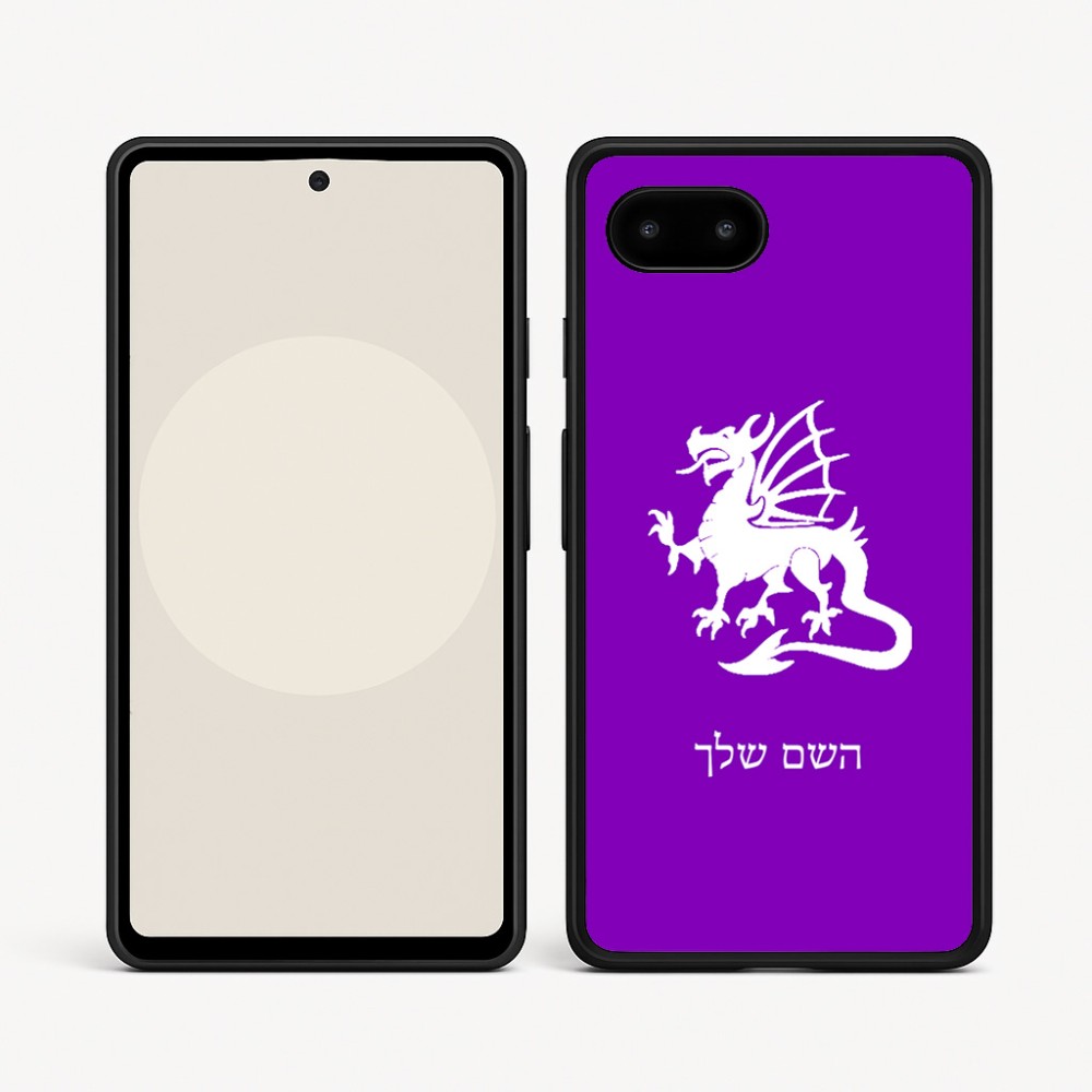 כיסוי בעיצוב אישי עם השם שלך לדגם - Google Pixel 9a 5G בעיצוב דרקון