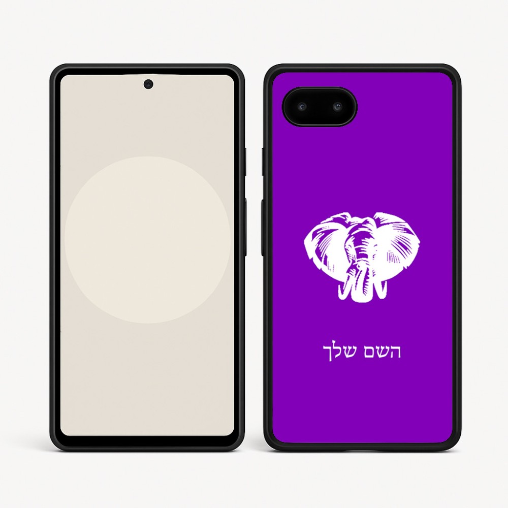 כיסוי בעיצוב אישי עם השם שלך לדגם - Google Pixel 9a 5G בעיצוב ראש פיל