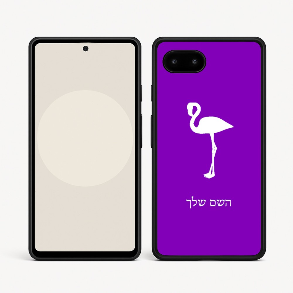 כיסוי בעיצוב אישי עם השם שלך לדגם - Google Pixel 9a 5G בעיצוב אנפה