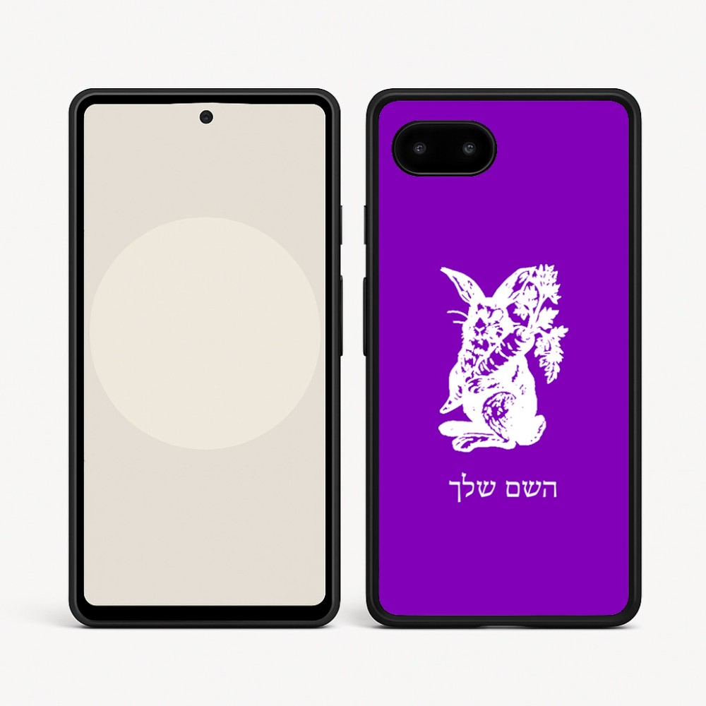 כיסוי בעיצוב אישי עם השם שלך לדגם - Google Pixel 9a 5G בעיצוב ארנב מחזיק גזר