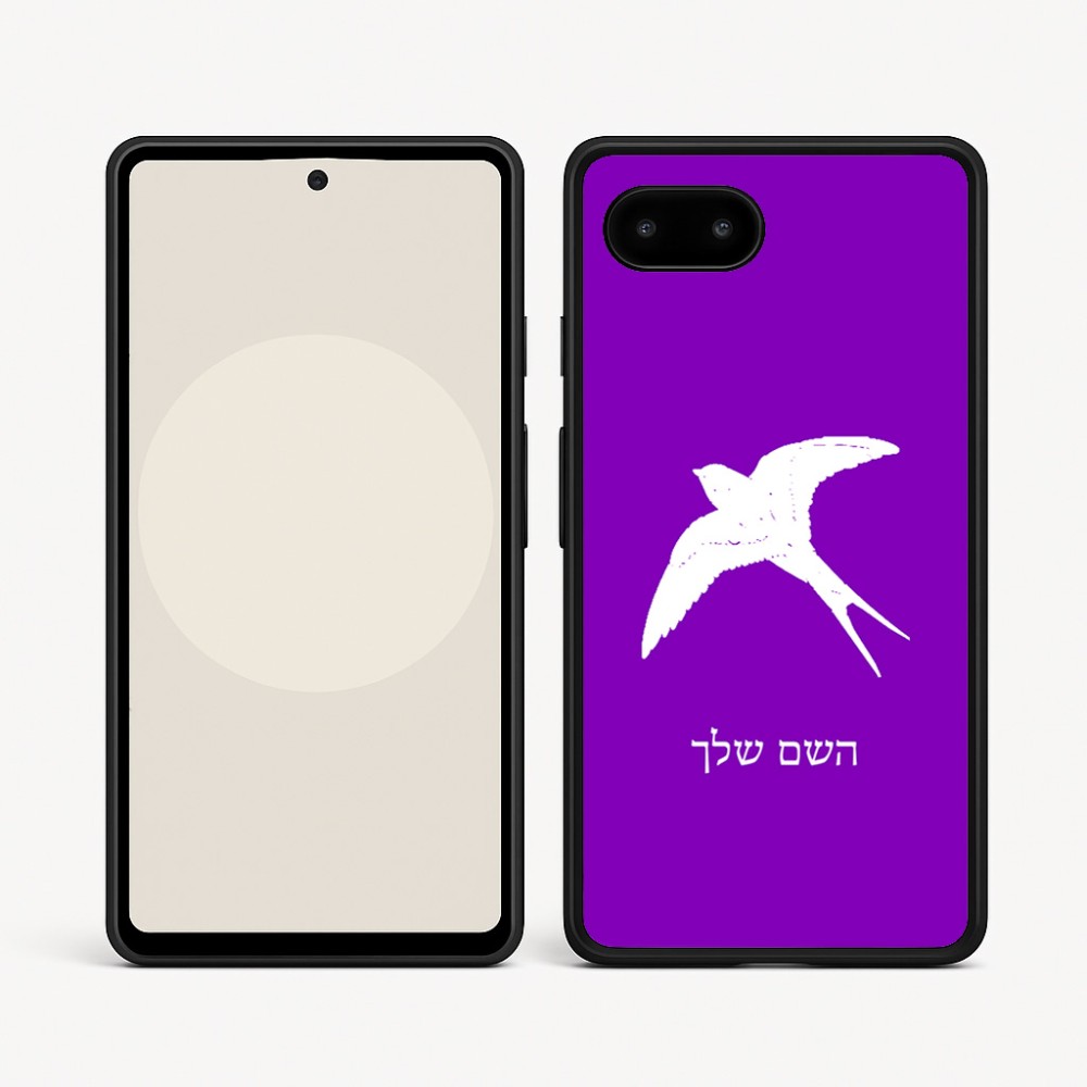 כיסוי בעיצוב אישי עם השם שלך לדגם - Google Pixel 9a 5G בעיצוב לבלוע