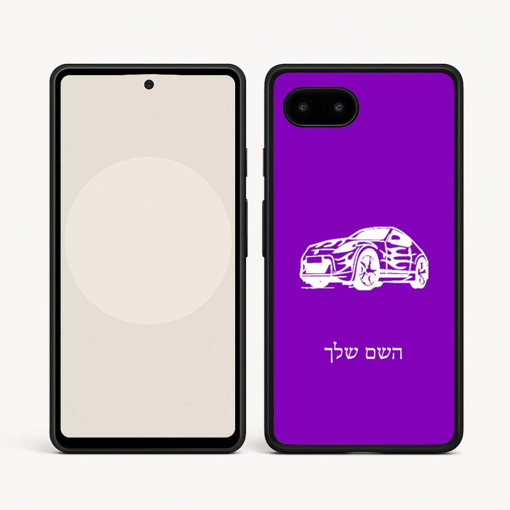 כיסוי בעיצוב אישי עם השם שלך לדגם - Google Pixel 9a 5G בעיצוב מכונית