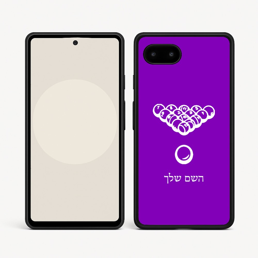 כיסוי בעיצוב אישי עם השם שלך לדגם - Google Pixel 9a 5G בעיצוב בריכה - ביליארד -