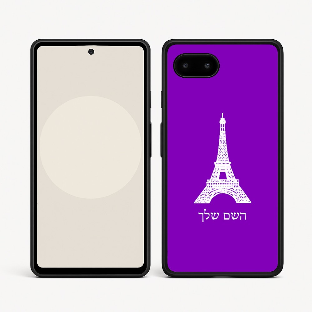 כיסוי בעיצוב אישי עם השם שלך לדגם - Google Pixel 9a 5G בעיצוב מגדל אייפל