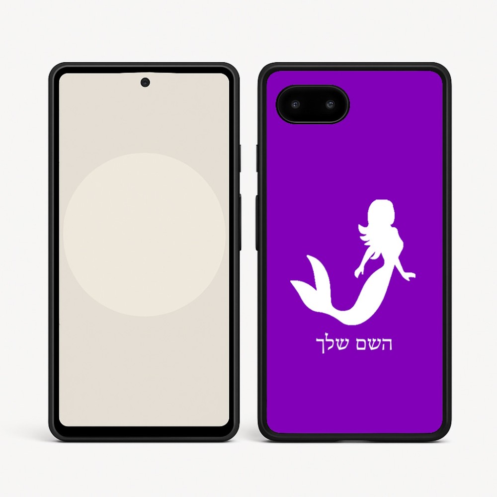 כיסוי בעיצוב אישי עם השם שלך לדגם - Google Pixel 9a 5G בעיצוב בתולת ים - אישה