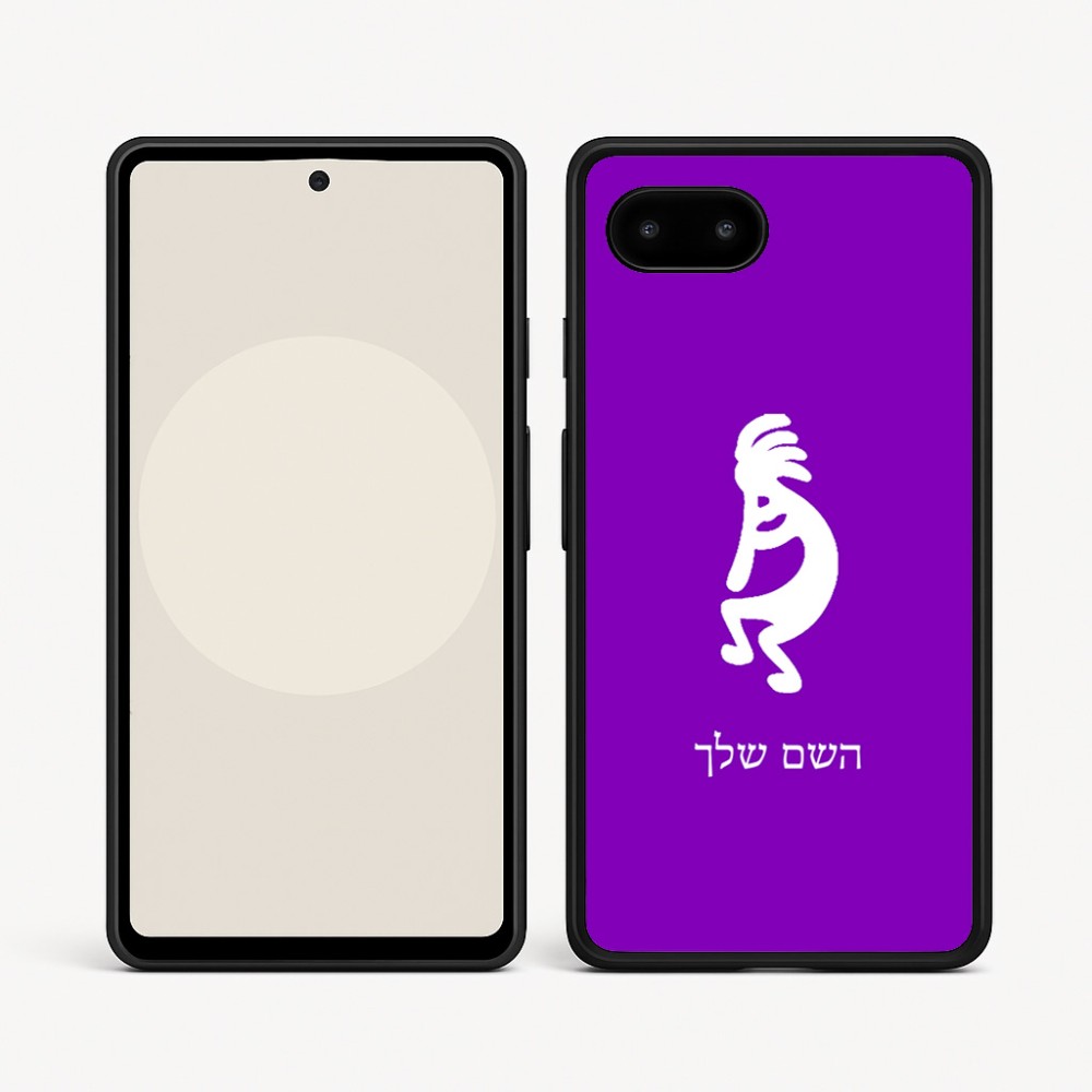 כיסוי בעיצוב אישי עם השם שלך לדגם - Google Pixel 9a 5G בעיצוב קוקופלי