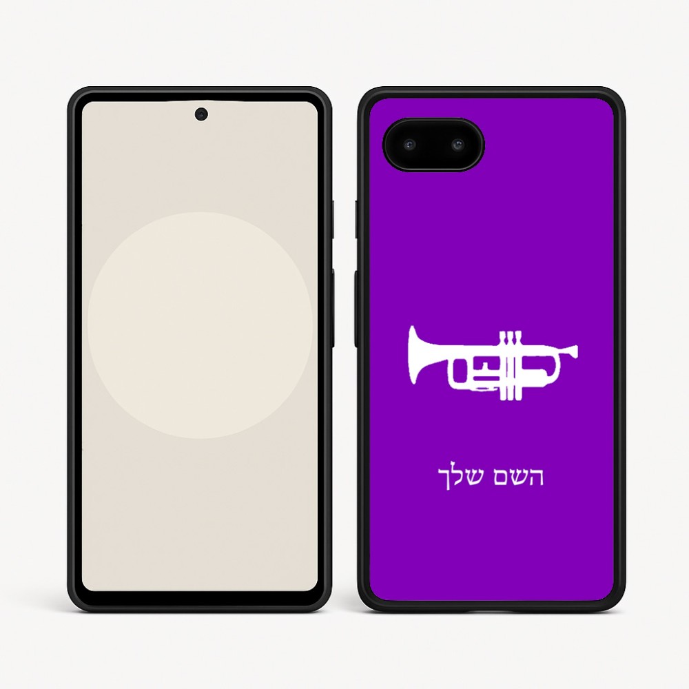 כיסוי בעיצוב אישי עם השם שלך לדגם - Google Pixel 9a 5G בעיצוב חצוצרה