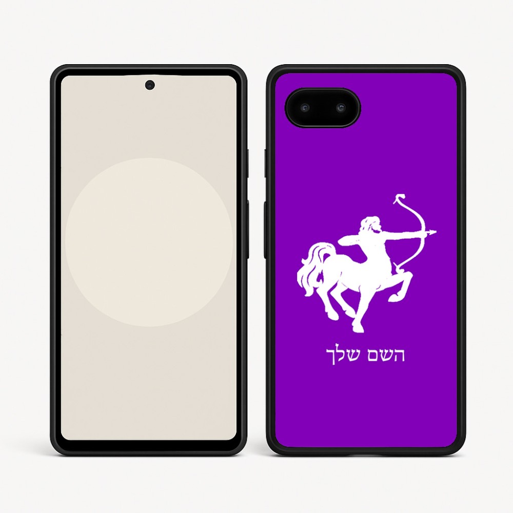 כיסוי בעיצוב אישי עם השם שלך לדגם - Google Pixel 9a 5G בעיצוב מזלות - קשת