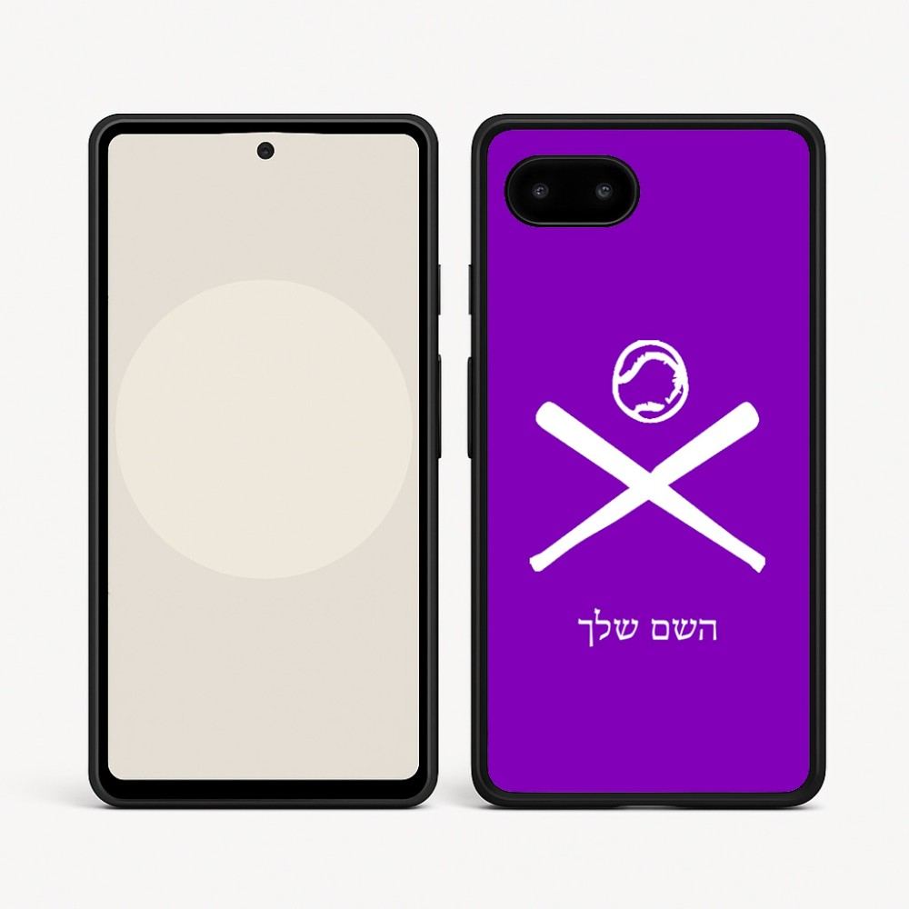כיסוי בעיצוב אישי עם השם שלך לדגם - Google Pixel 9a 5G בעיצוב כדור בסיס