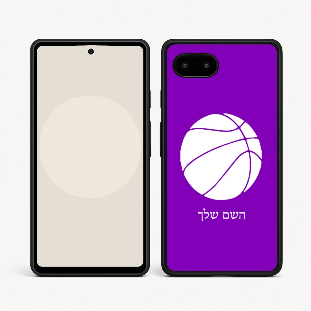 כיסוי בעיצוב אישי עם השם שלך לדגם - Google Pixel 9a 5G בעיצוב כדורסל