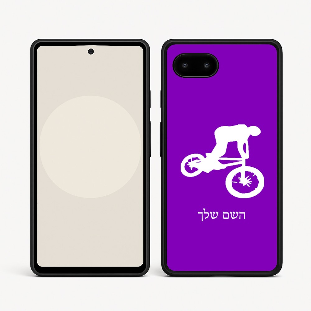 כיסוי בעיצוב אישי עם השם שלך לדגם - Google Pixel 9a 5G בעיצוב רוכב אופניים