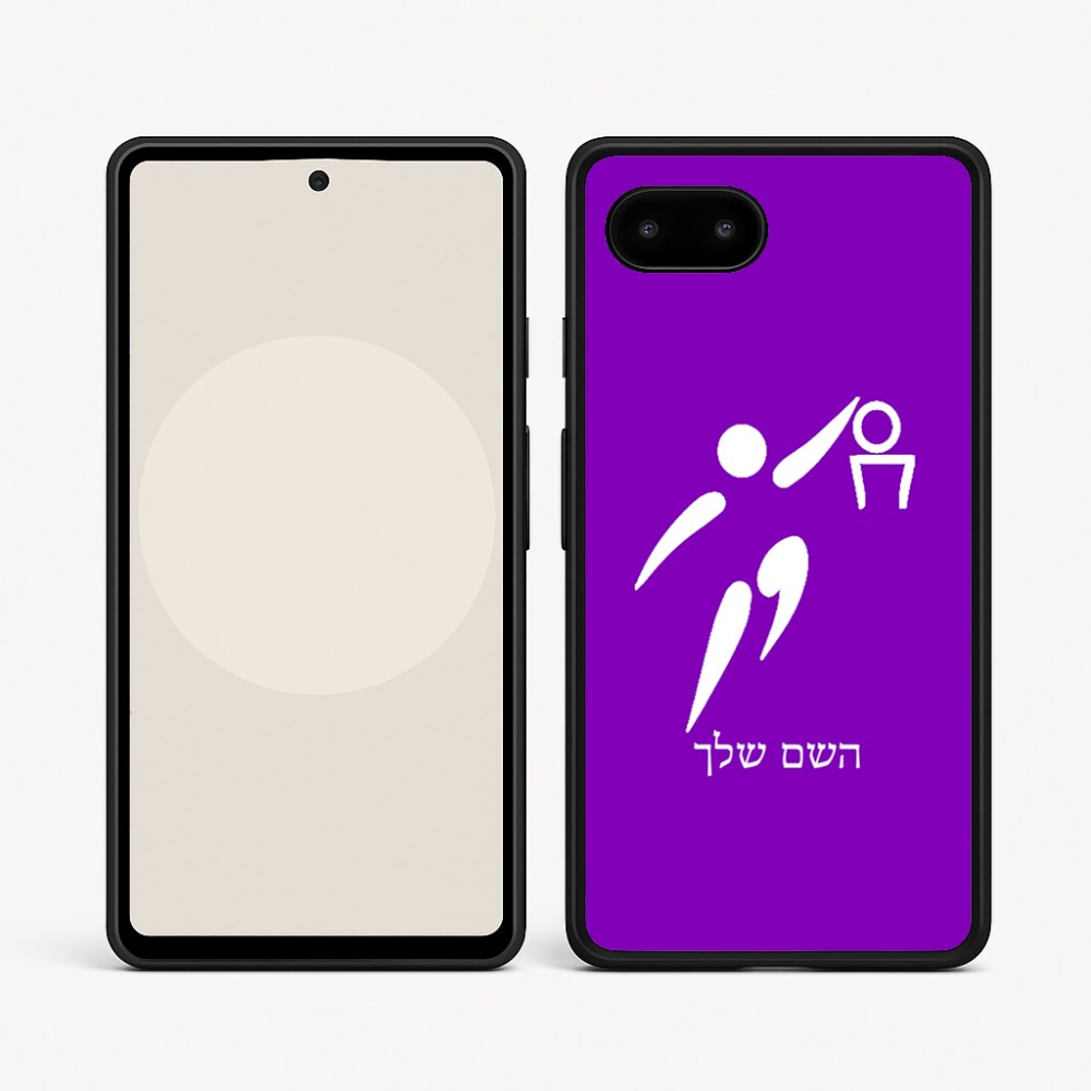 כיסוי בעיצוב אישי עם השם שלך לדגם - Google Pixel 9a 5G בעיצוב כדורסל אולימפי