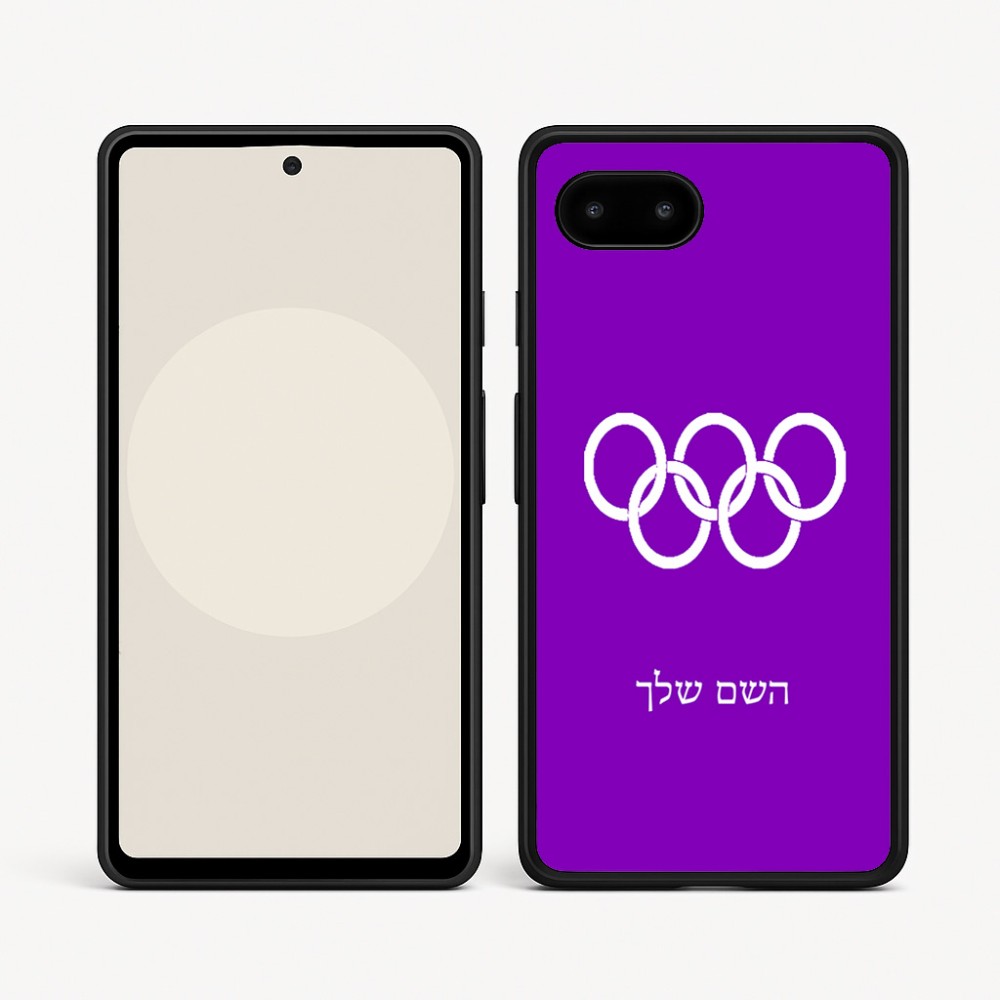 כיסוי בעיצוב אישי עם השם שלך לדגם - Google Pixel 9a 5G בעיצוב אולימפי