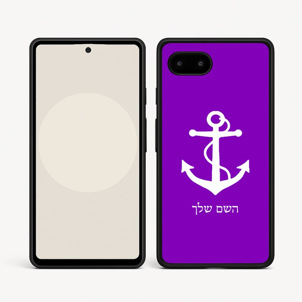 כיסוי בעיצוב אישי עם השם שלך לדגם - Google Pixel 9a 5G בעיצוב לעגן