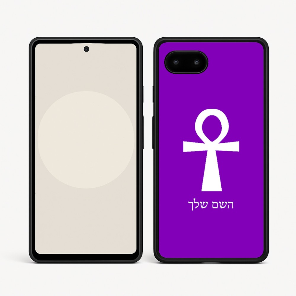כיסוי בעיצוב אישי עם השם שלך לדגם - Google Pixel 9a 5G בעיצוב אנק - מפתח החיים המצרי
