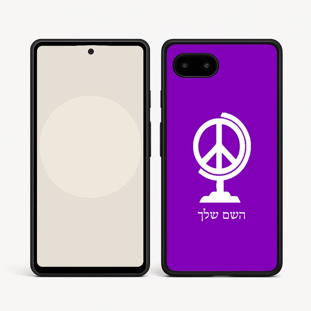 כיסוי בעיצוב אישי עם השם שלך לדגם - Google Pixel 9a 5G בעיצוב גלובוסי שלום