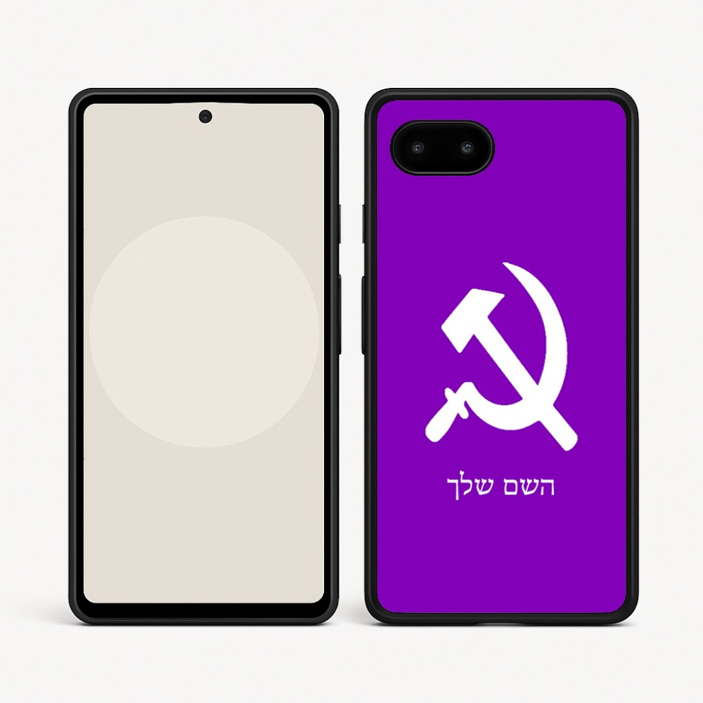 כיסוי בעיצוב אישי עם השם שלך לדגם - Google Pixel 9a 5G בעיצוב פטיש ומגל