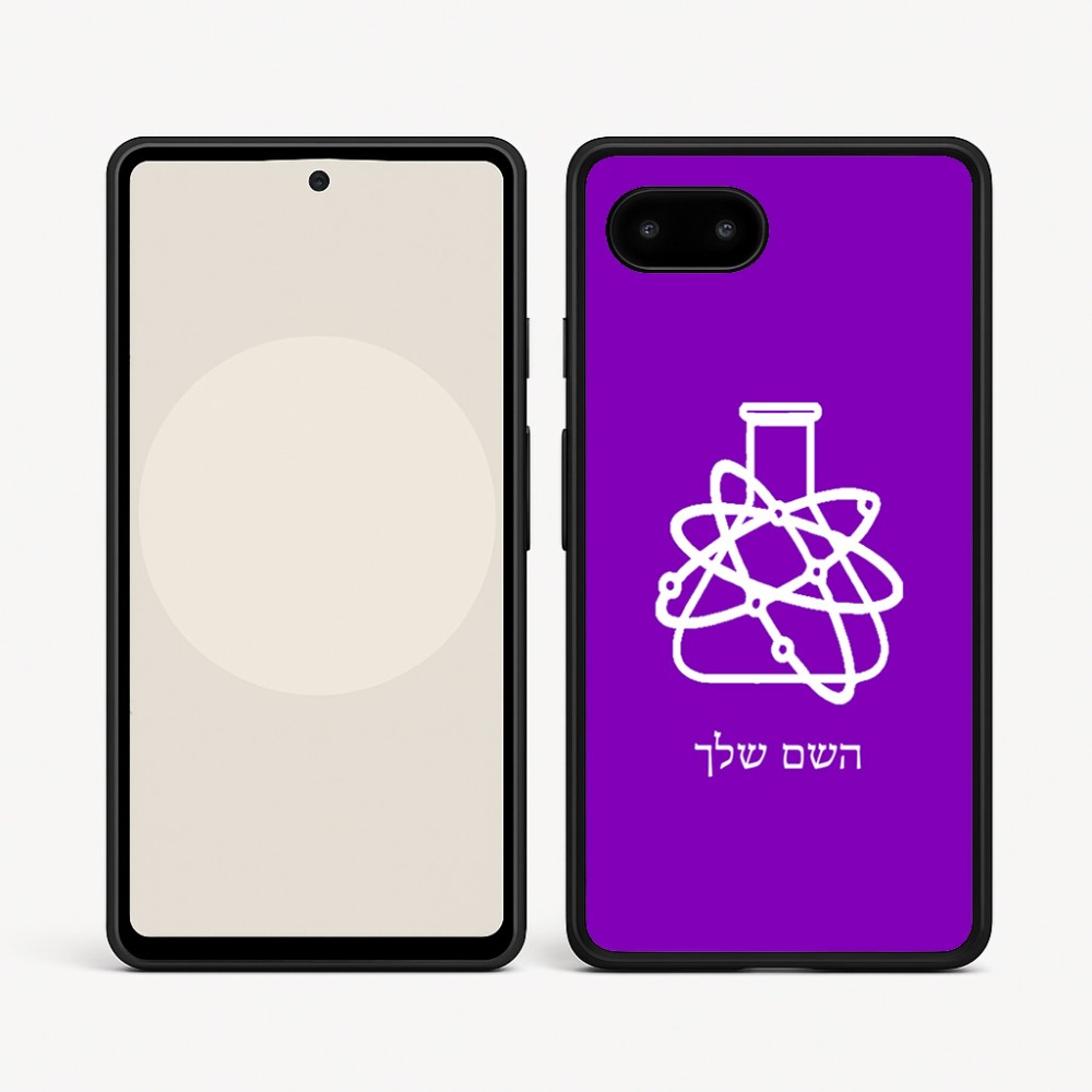 כיסוי בעיצוב אישי עם השם שלך לדגם - Google Pixel 9a 5G בעיצוב מעבדה