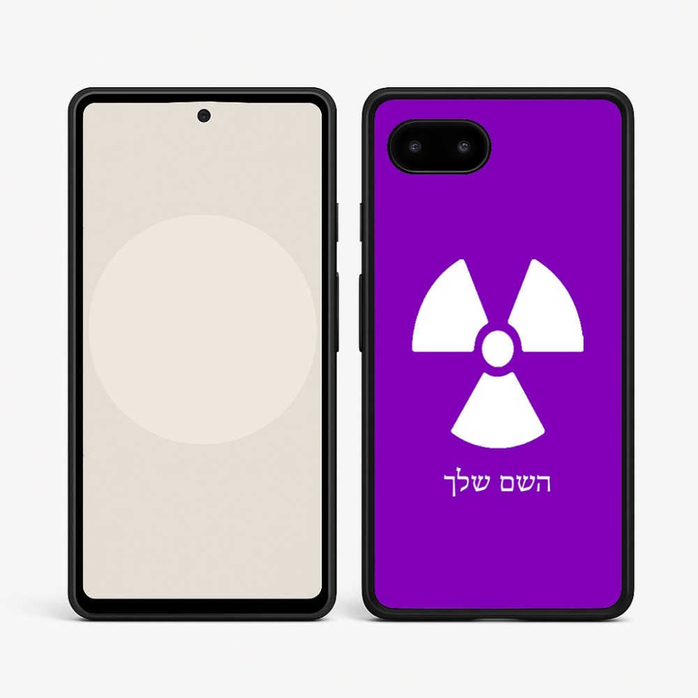 כיסוי בעיצוב אישי עם השם שלך לדגם - Google Pixel 9a 5G בעיצוב פצצת אטום גרעינית