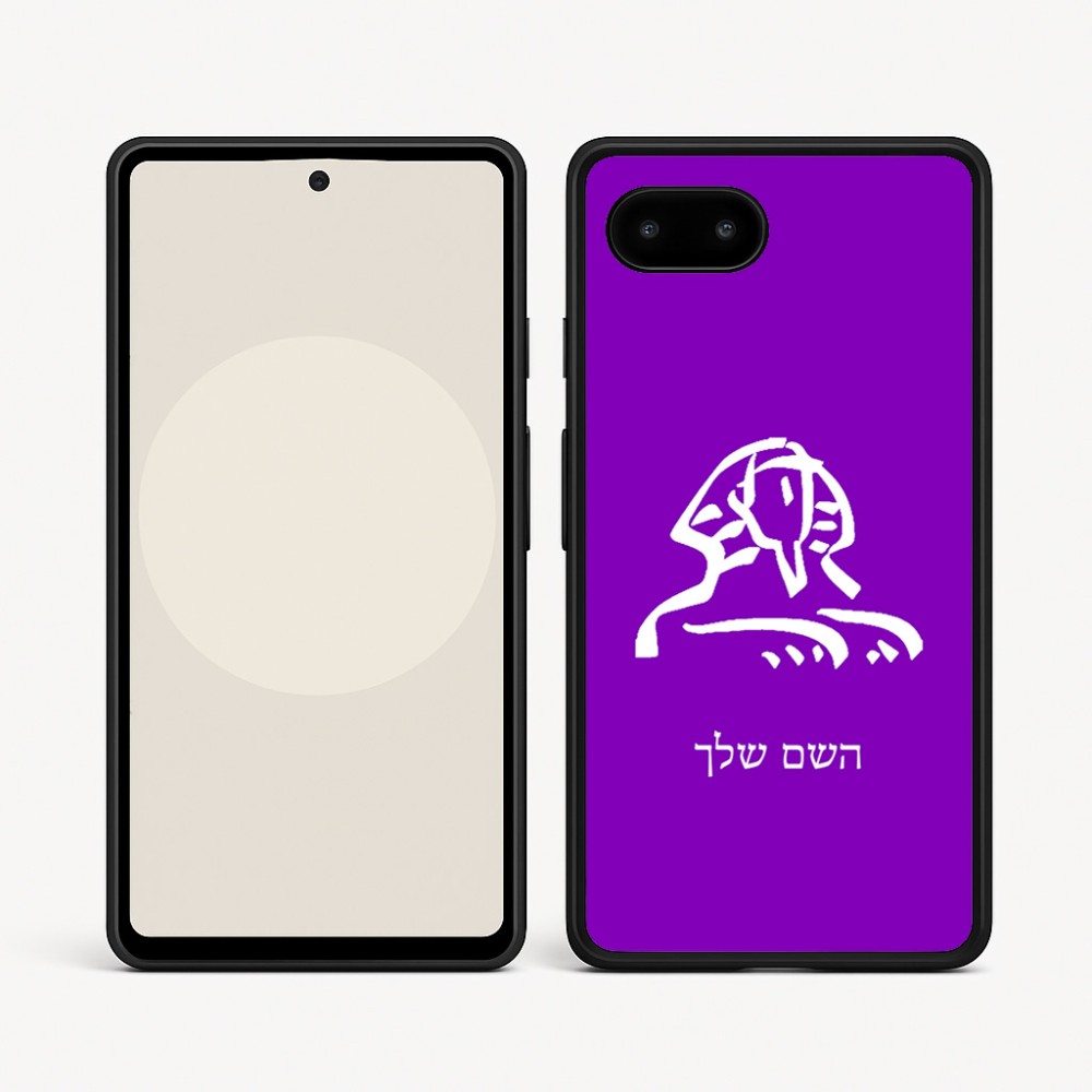 כיסוי בעיצוב אישי עם השם שלך לדגם - Google Pixel 9a 5G בעיצוב ספינקס מצרים