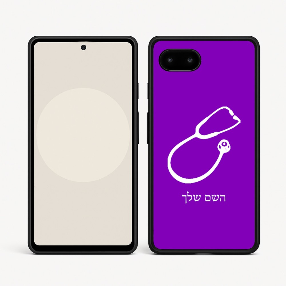 כיסוי בעיצוב אישי עם השם שלך לדגם - Google Pixel 9a 5G בעיצוב סטטוסקופ רופא