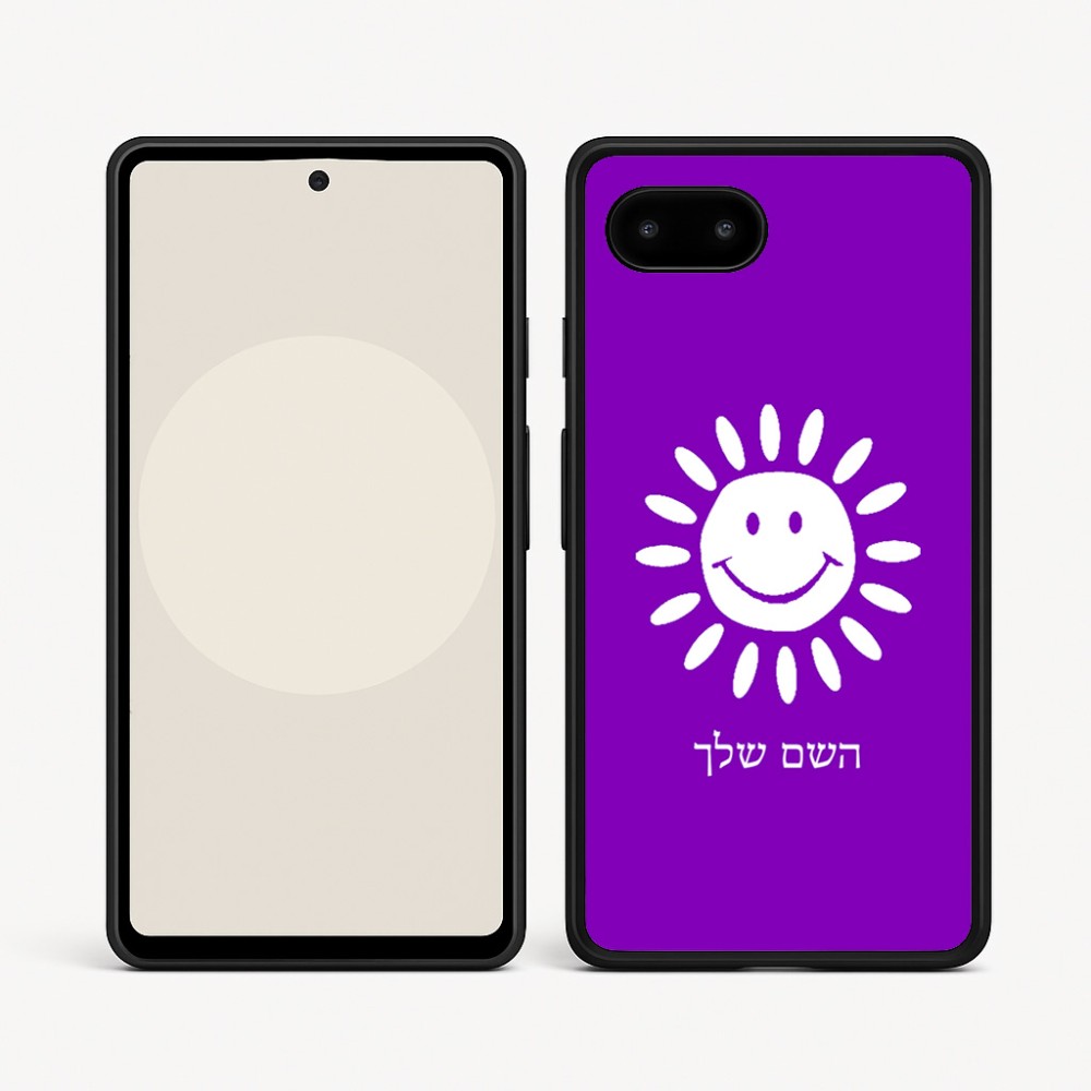 כיסוי בעיצוב אישי עם השם שלך לדגם - Google Pixel 9a 5G בעיצוב שמש