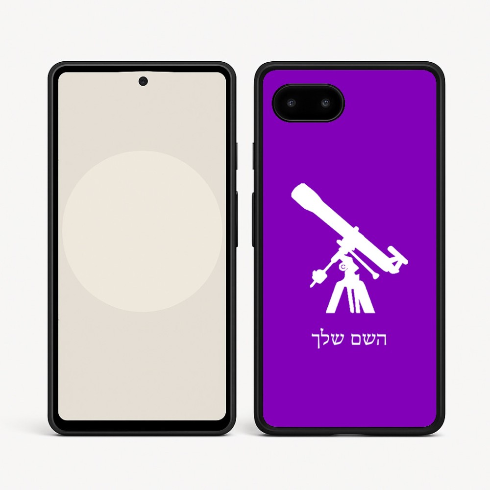 כיסוי בעיצוב אישי עם השם שלך לדגם - Google Pixel 9a 5G בעיצוב טלסקופ