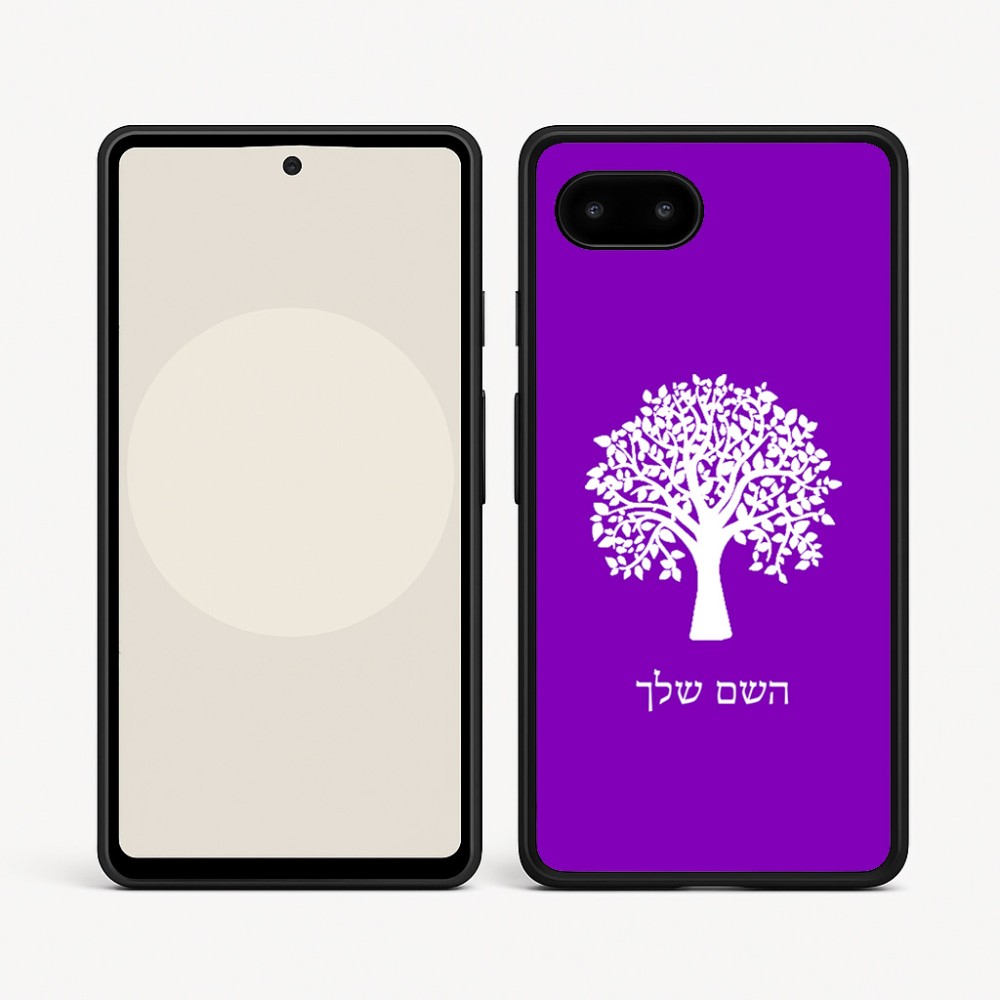 כיסוי בעיצוב אישי עם השם שלך לדגם - Google Pixel 9a 5G בעיצוב עץ