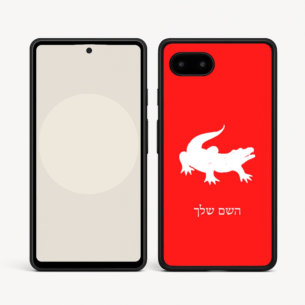 כיסוי בעיצוב אישי עם השם שלך לדגם - Google Pixel 9a 5G בעיצוב תנין