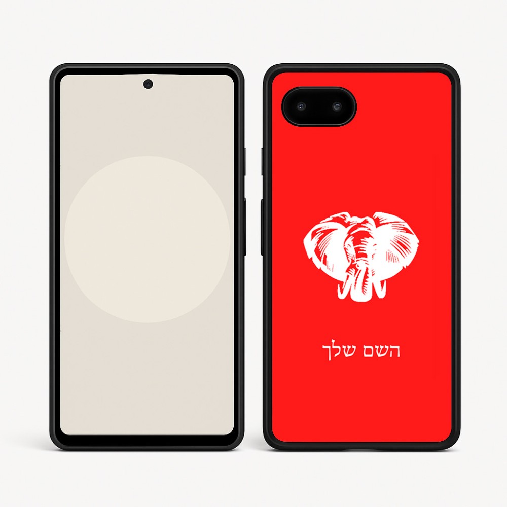 כיסוי בעיצוב אישי עם השם שלך לדגם - Google Pixel 9a 5G בעיצוב ראש פיל