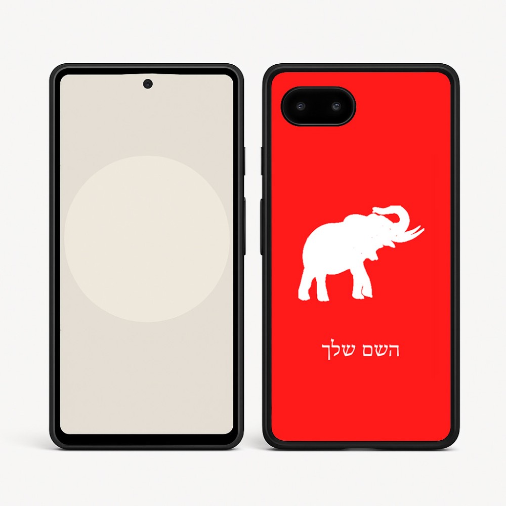 כיסוי בעיצוב אישי עם השם שלך לדגם - Google Pixel 9a 5G בעיצוב פיל
