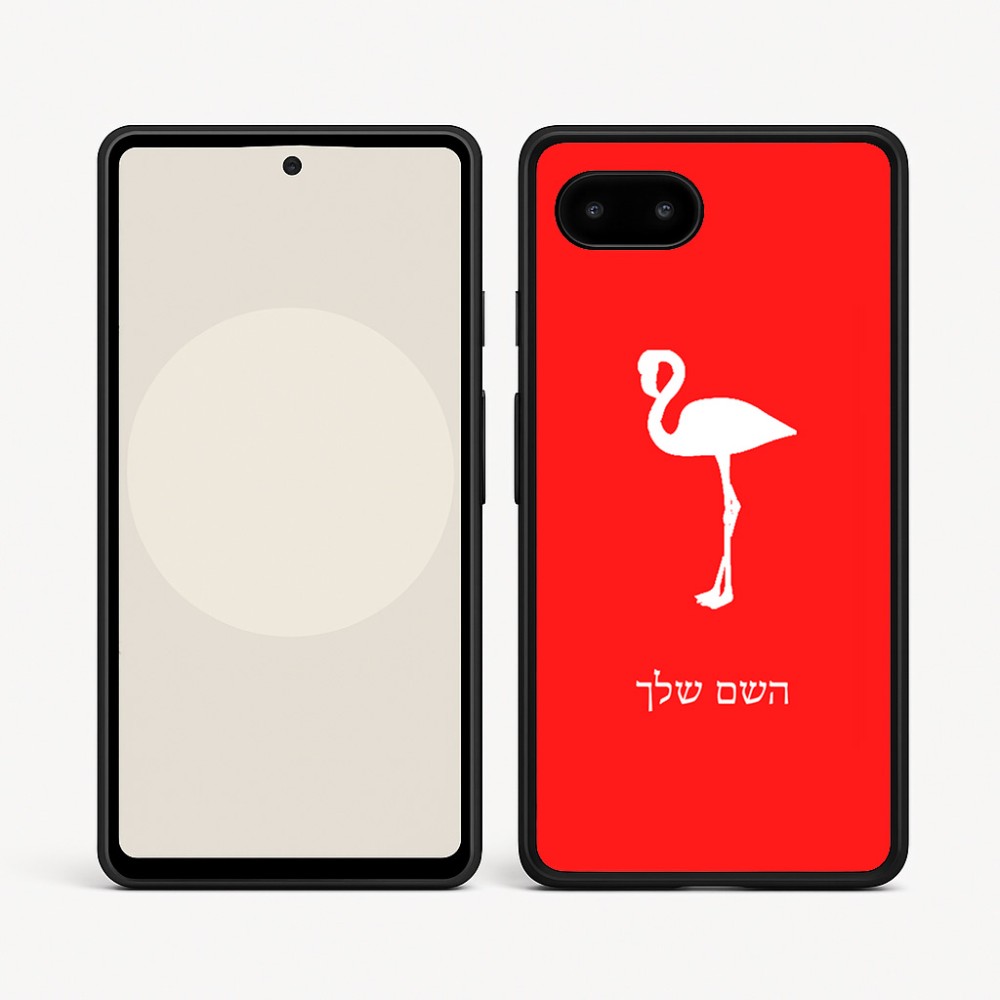 כיסוי בעיצוב אישי עם השם שלך לדגם - Google Pixel 9a 5G בעיצוב אנפה