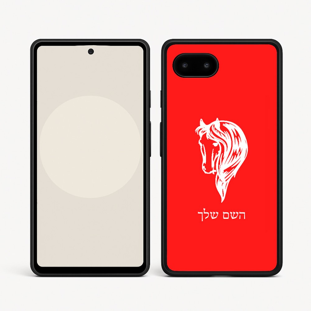 כיסוי בעיצוב אישי עם השם שלך לדגם - Google Pixel 9a 5G בעיצוב ראש סוס