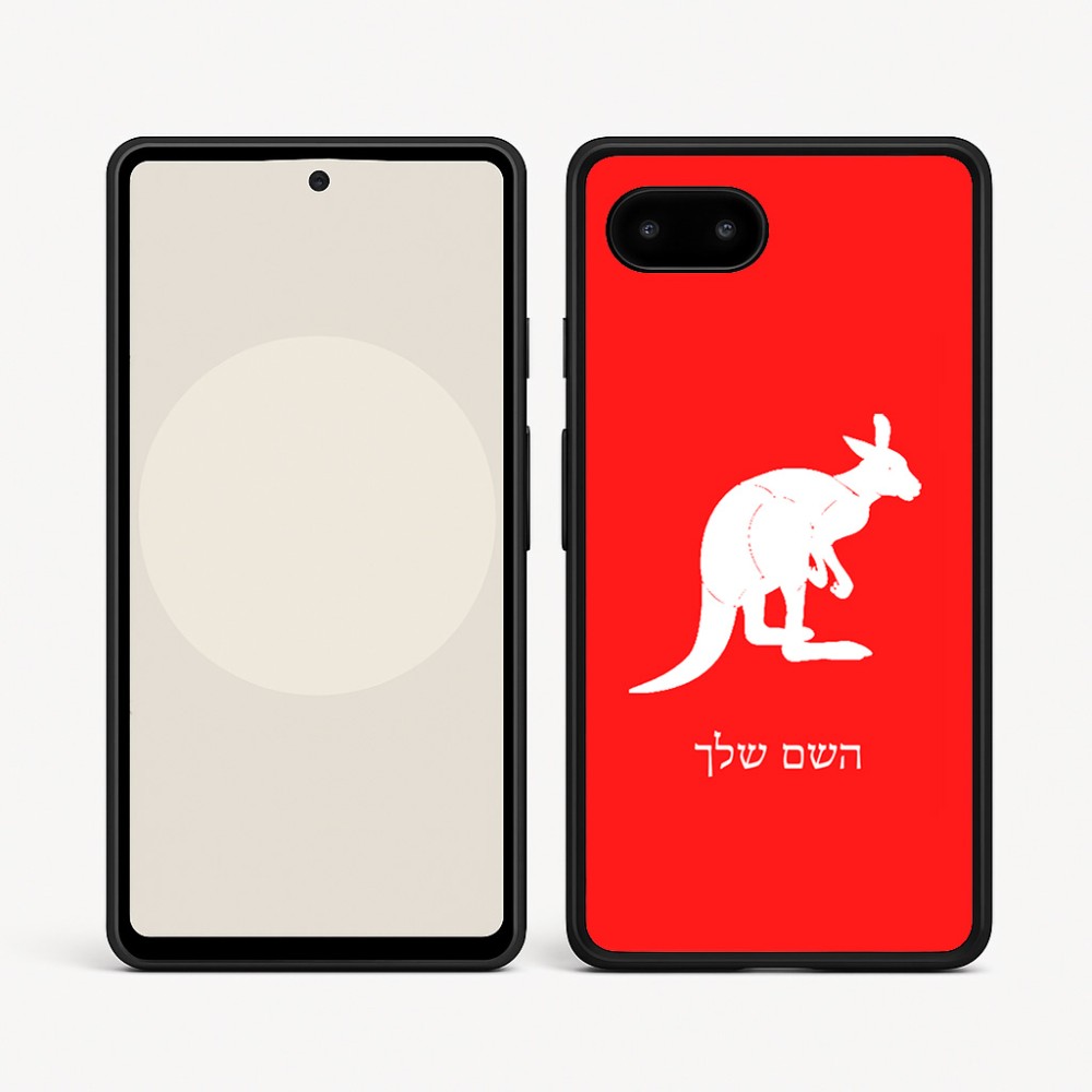 כיסוי בעיצוב אישי עם השם שלך לדגם - Google Pixel 9a 5G בעיצוב קנגורו