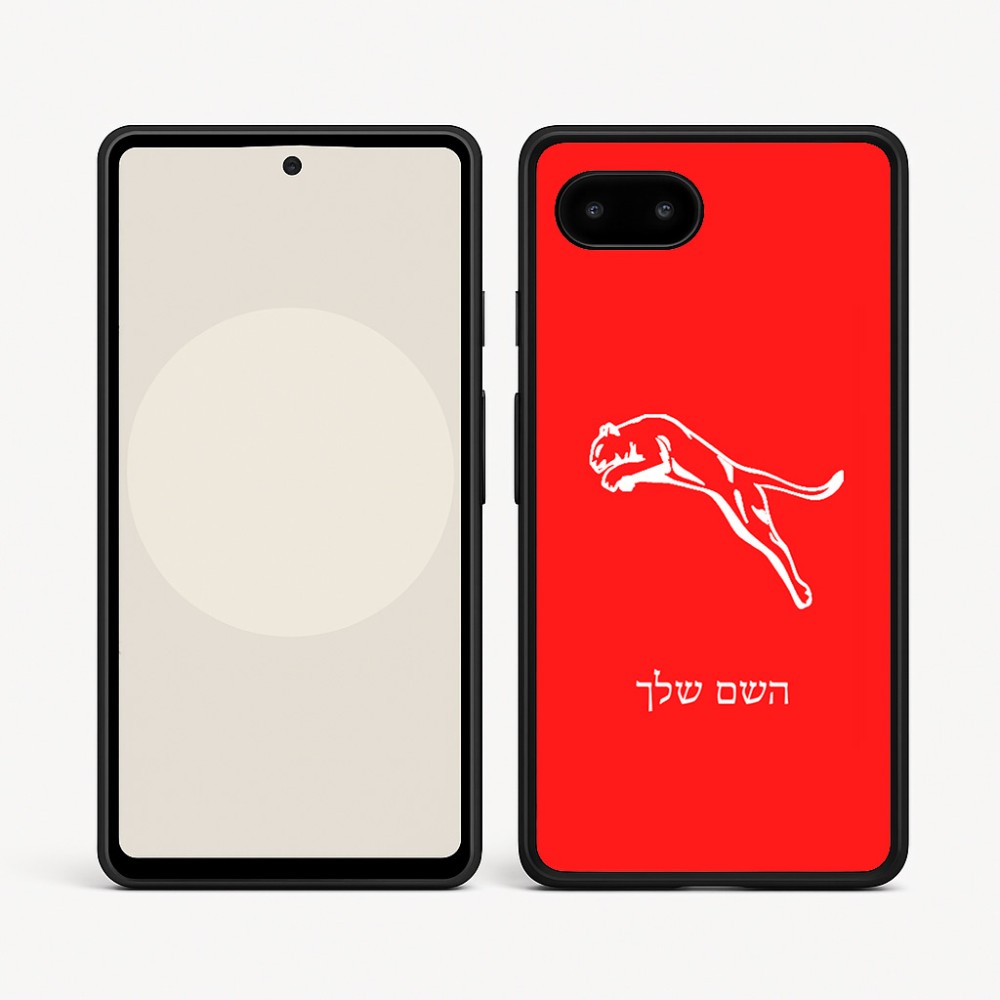 כיסוי בעיצוב אישי עם השם שלך לדגם - Google Pixel 9a 5G בעיצוב פומה