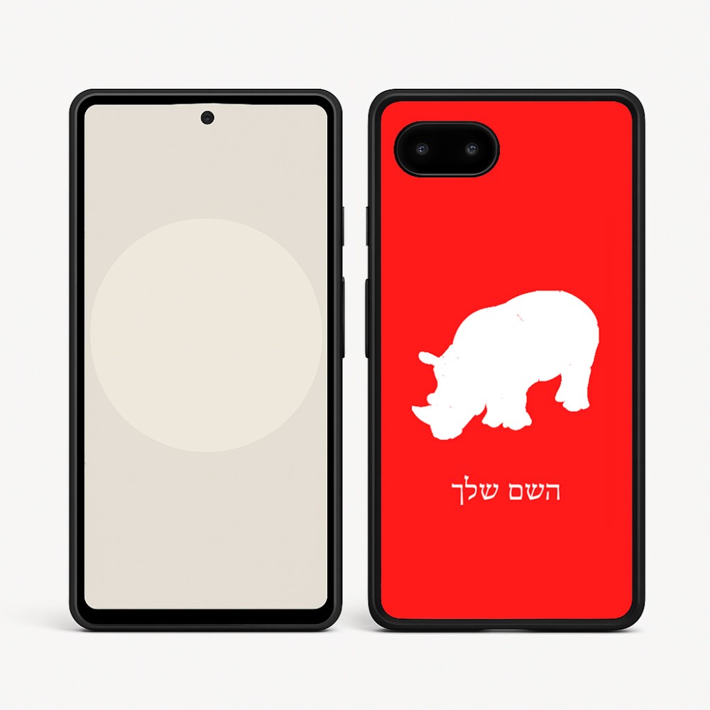 כיסוי בעיצוב אישי עם השם שלך לדגם - Google Pixel 9a 5G בעיצוב קרנף