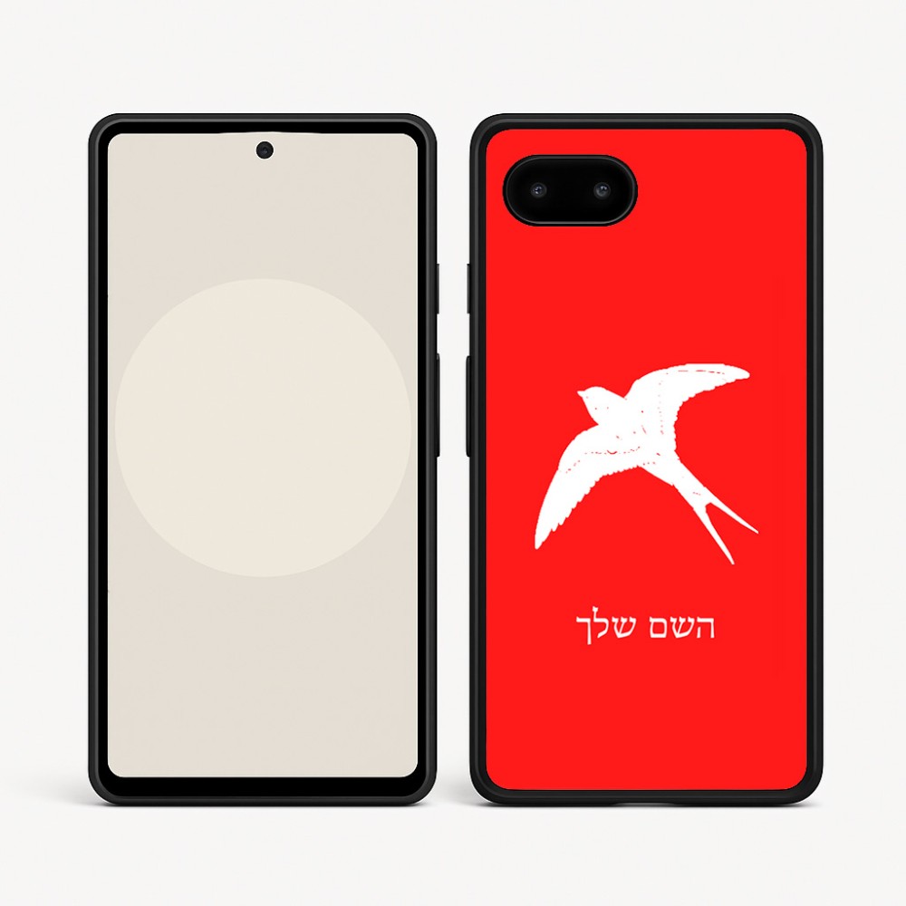 כיסוי בעיצוב אישי עם השם שלך לדגם - Google Pixel 9a 5G בעיצוב לבלוע
