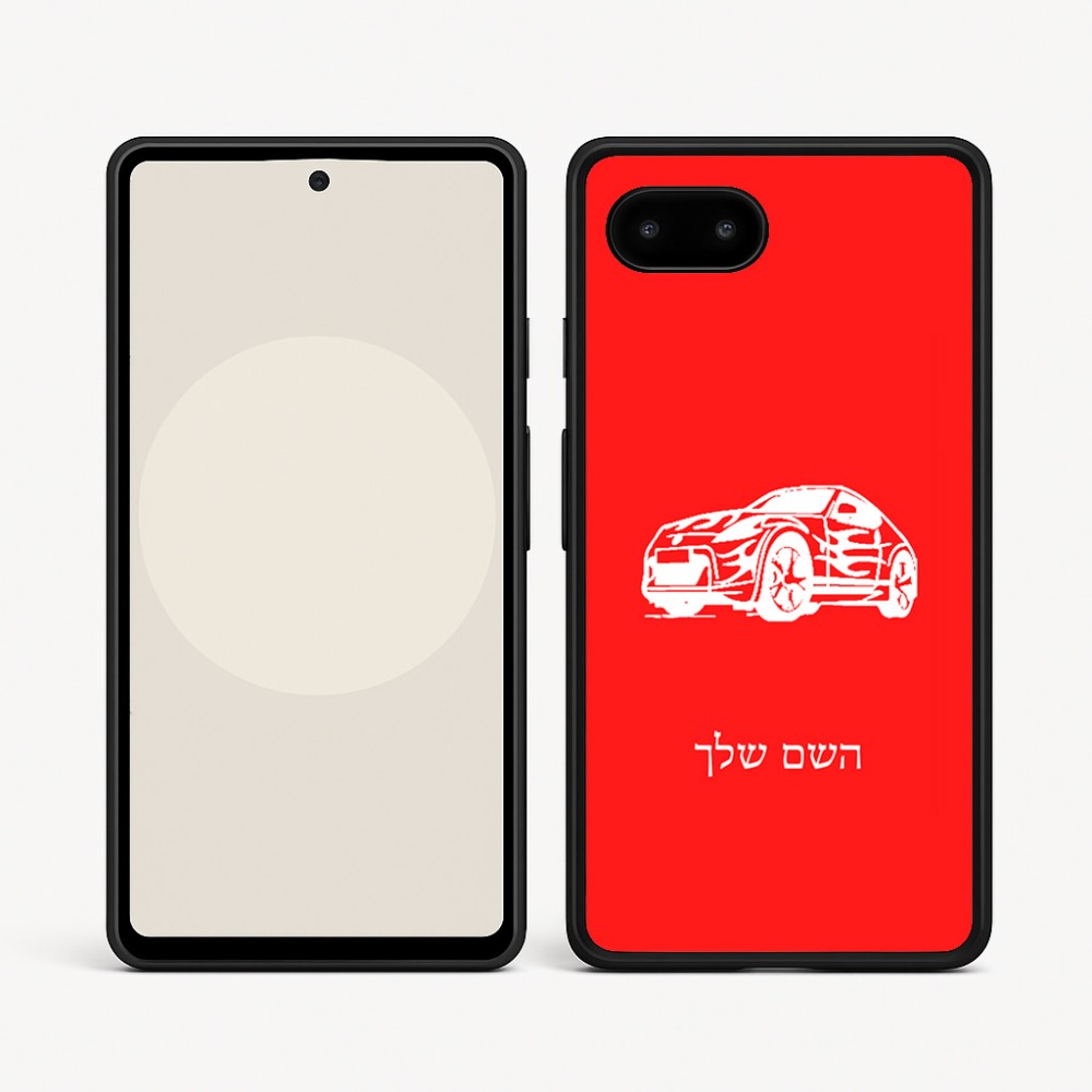 כיסוי בעיצוב אישי עם השם שלך לדגם - Google Pixel 9a 5G בעיצוב מכונית