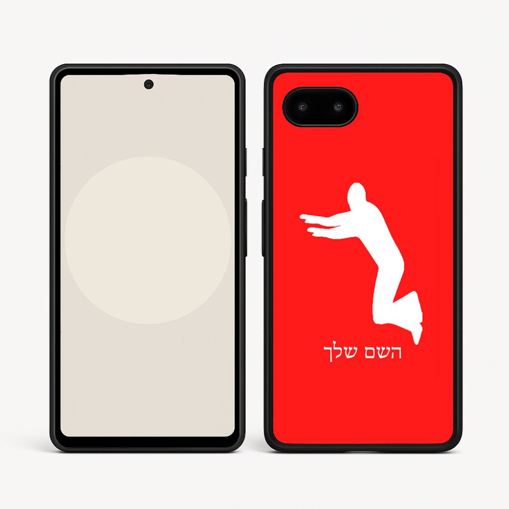 כיסוי בעיצוב אישי עם השם שלך לדגם - Google Pixel 9a 5G בעיצוב פארקורינג