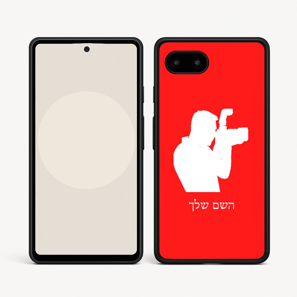 כיסוי בעיצוב אישי עם השם שלך לדגם - Google Pixel 9a 5G בעיצוב צלם - גברים