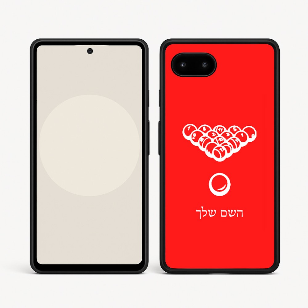כיסוי בעיצוב אישי עם השם שלך לדגם - Google Pixel 9a 5G בעיצוב בריכה - ביליארד -