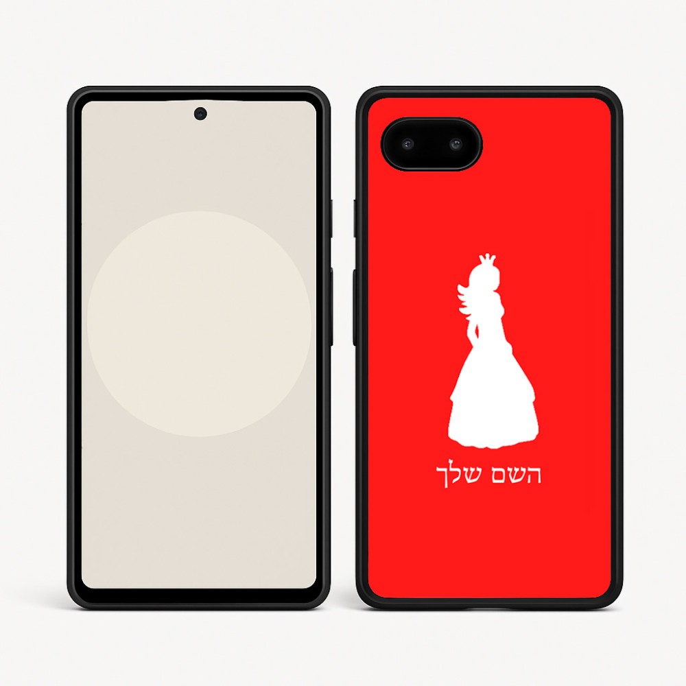 כיסוי בעיצוב אישי עם השם שלך לדגם - Google Pixel 9a 5G בעיצוב נסיכה