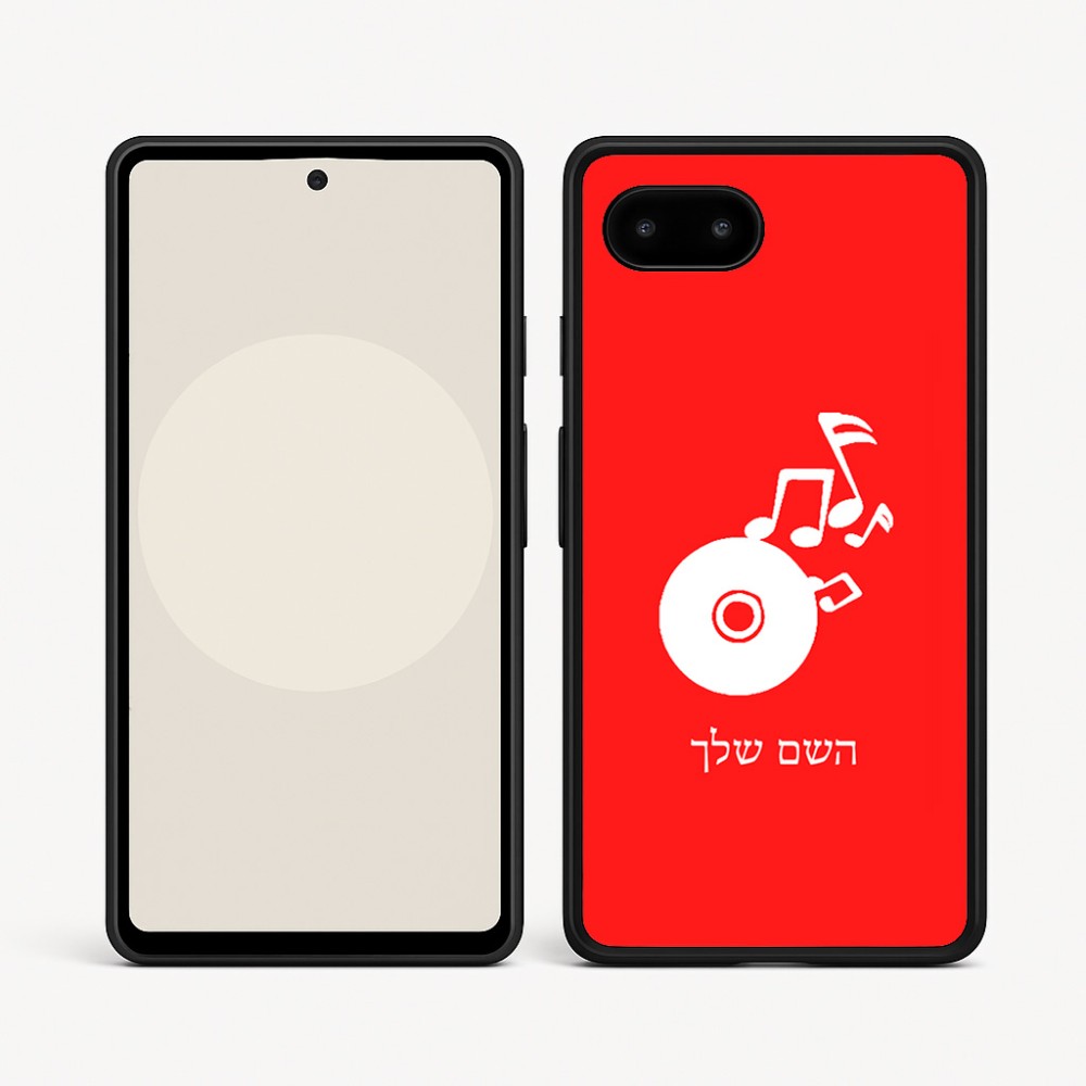 כיסוי בעיצוב אישי עם השם שלך לדגם - Google Pixel 9a 5G בעיצוב תקליטור - אזור מוזיקה