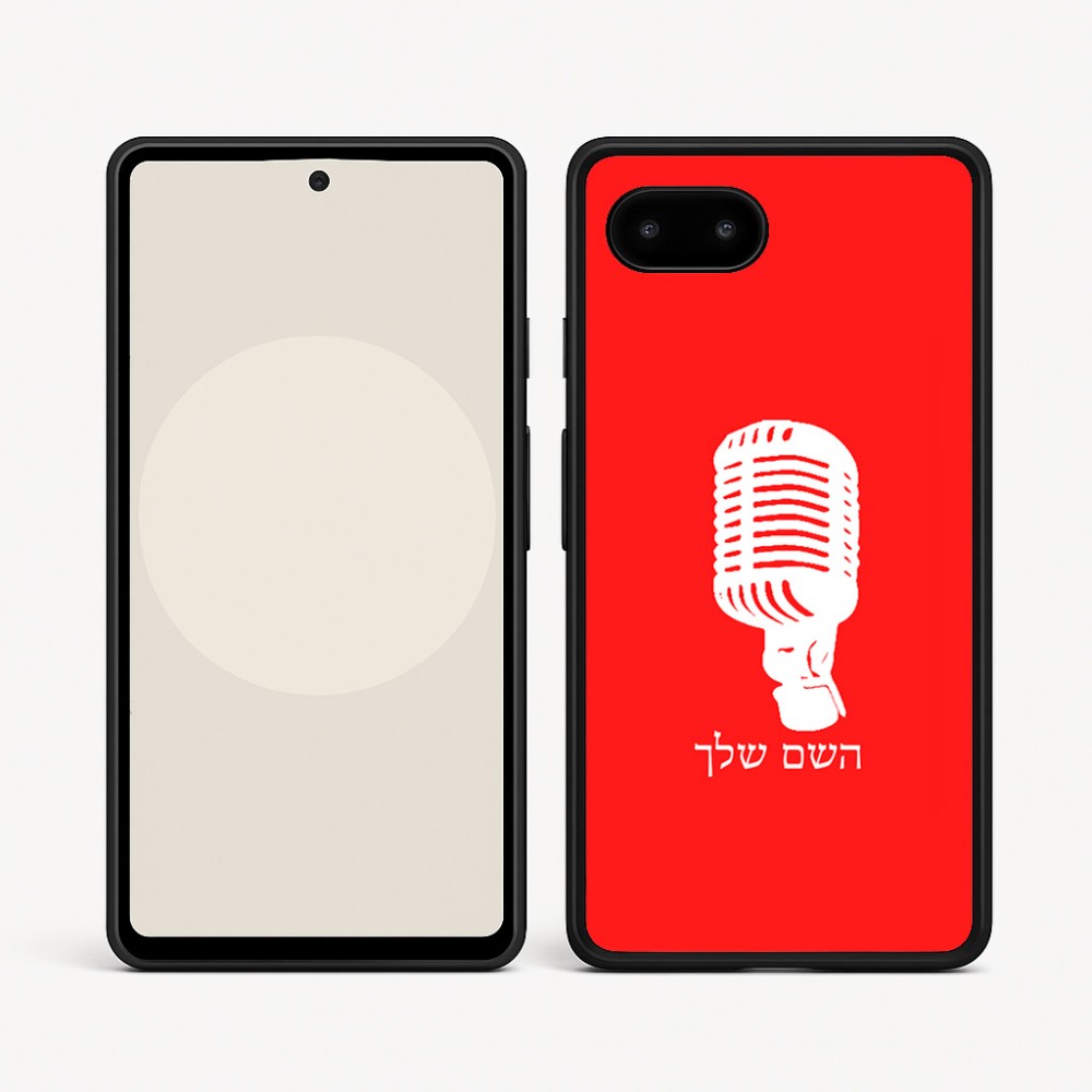 כיסוי בעיצוב אישי עם השם שלך לדגם - Google Pixel 9a 5G בעיצוב מיקרופון