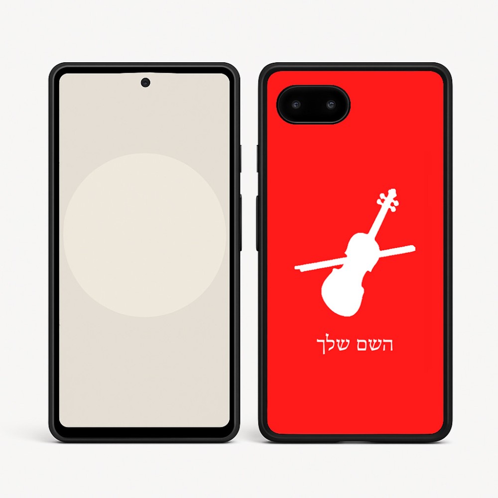 כיסוי בעיצוב אישי עם השם שלך לדגם - Google Pixel 9a 5G בעיצוב כינור