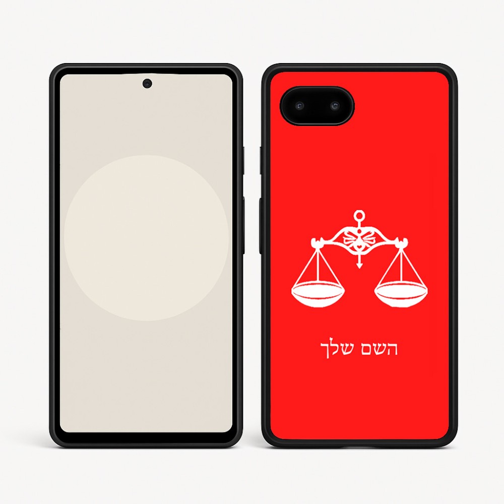 כיסוי בעיצוב אישי עם השם שלך לדגם - Google Pixel 9a 5G בעיצוב מזלות - מאזניים