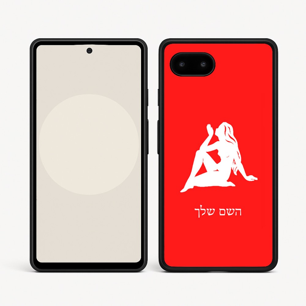 כיסוי בעיצוב אישי עם השם שלך לדגם - Google Pixel 9a 5G בעיצוב מזלות - בתולה